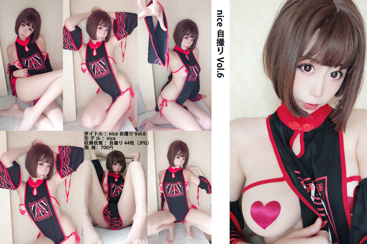 [cosplay]奈汐酱Nice-自撮りVol.6[45P/44.8MB]