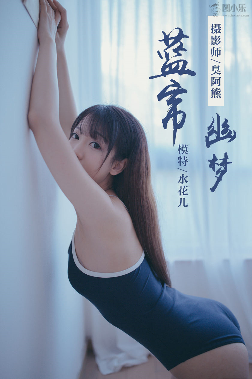 [YALAYI雅拉伊] 2019.01.28 NO.068 水花儿《蓝帘幽梦》[59P/349MB]