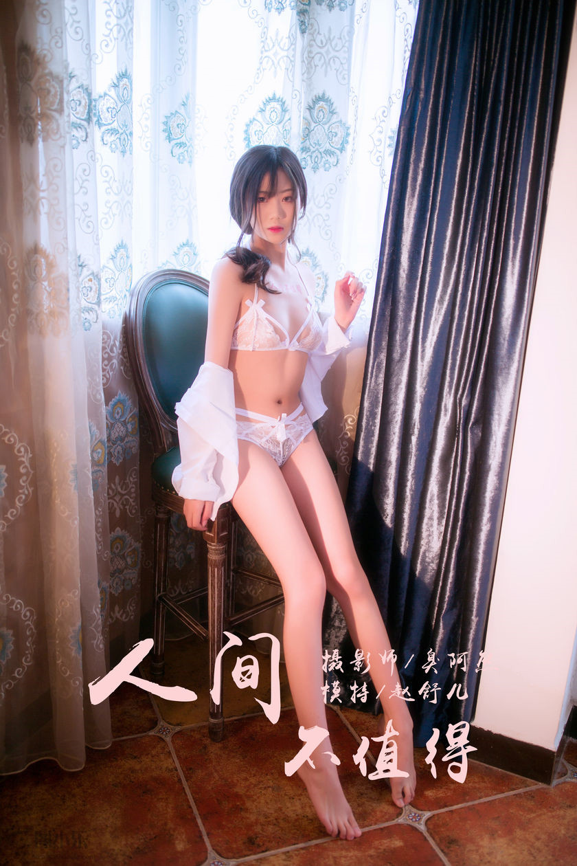 [YALAYI雅拉伊] 2019.02.15 NO.186 赵舒儿《人间不值得》[40P/260MB]