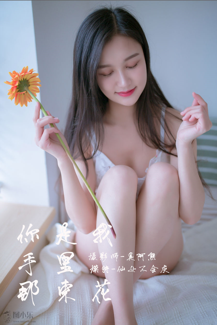 [YALAYI雅拉伊] 2019.02.14 NO.185 仙女不会灰《你是我手里那束花》[51P/279MB]