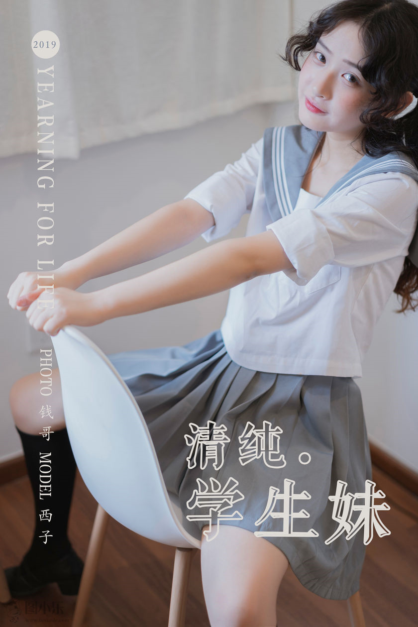 [YALAYI雅拉伊] 2019.07.25 NO.349 西子《清纯学生妹》[74P/466MB]