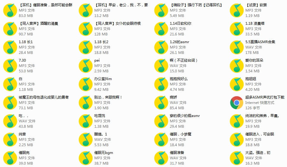 [视频][ASMR]轻软喵帝王套加日常ASMR声音视频合集打包百度云下载