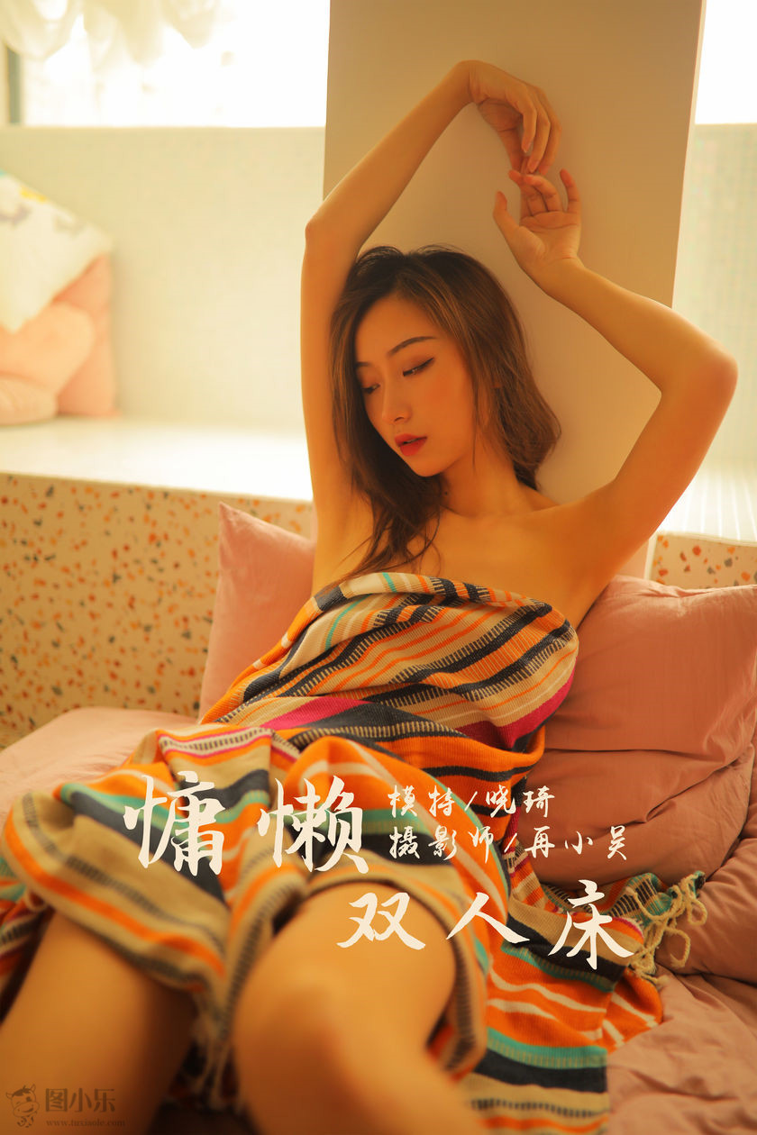 [YALAYI雅拉伊] 2019.07.21 NO.345 晓琪《慵懒双人床》[39P/463MB]