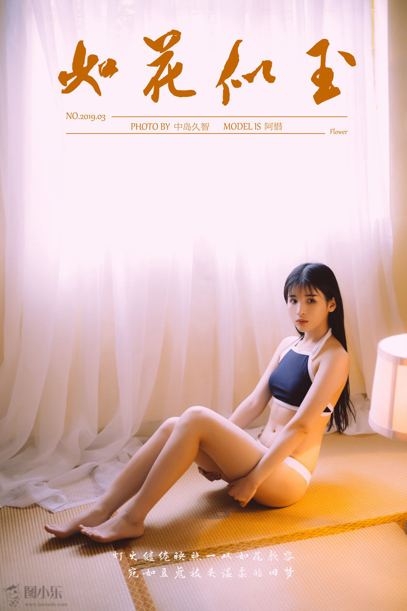 [YALAYI雅拉伊] 2019.03.23 NO.222 阿惜《如花似玉》[41P/342MB]