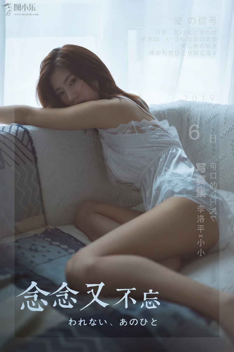 [YALAYI雅拉伊] 2019.09.11 NO.397 小小《念念又不忘》[44P/671MB]