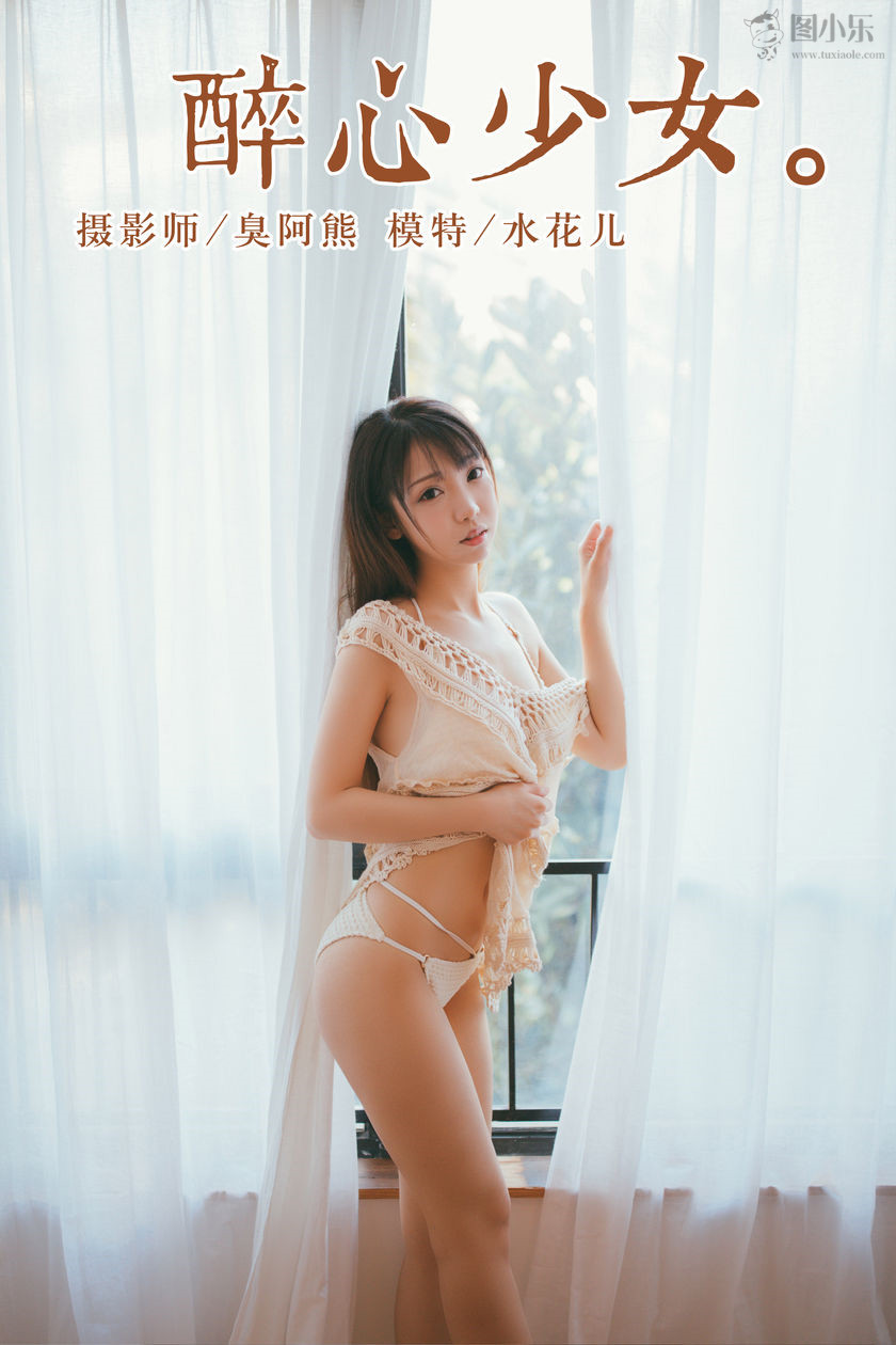 [YALAYI雅拉伊] 2019.01.14 NO.045 水花儿《醉心少女》[45P/247MB]