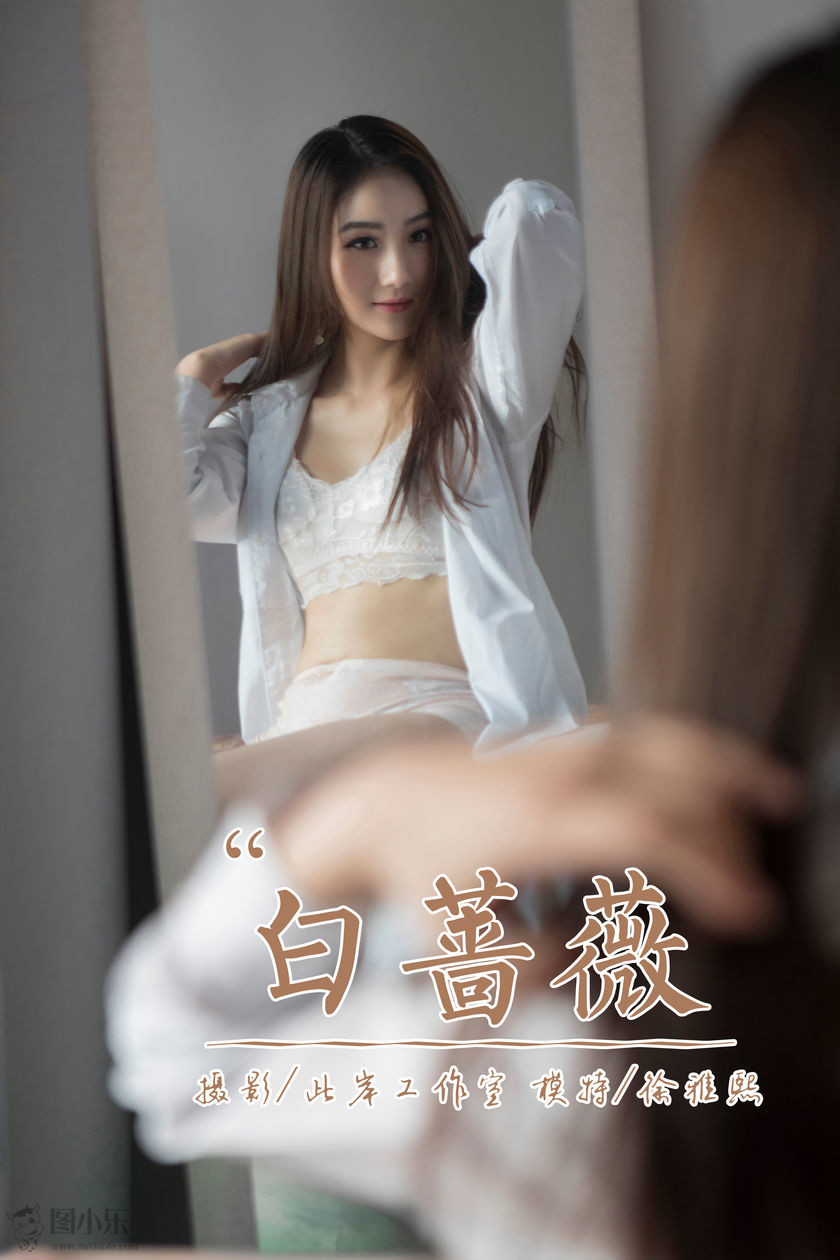 [YALAYI雅拉伊] 2019.04.21 NO.252 徐雅熙《白蔷薇》[43P/409MB]