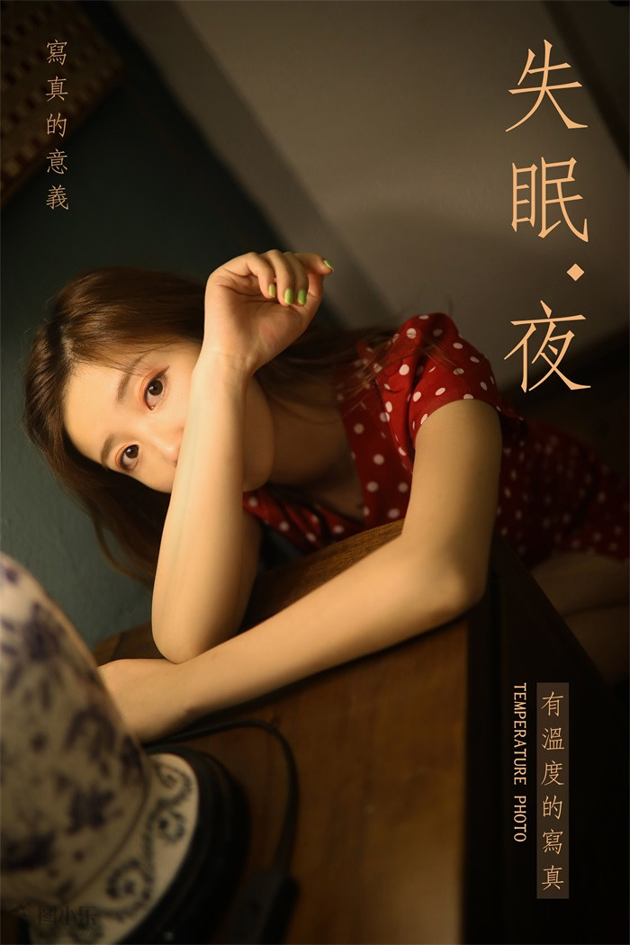 [YALAYI雅拉伊] 2019.07.23 NO.347 圈圈《失眠夜》[40P/368MB]