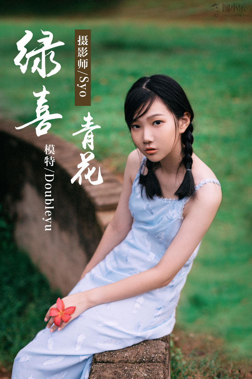 [YALAYI雅拉伊] 2019.02.28 NO.082 Doubleyu《绿喜青花》[40P/767MB]