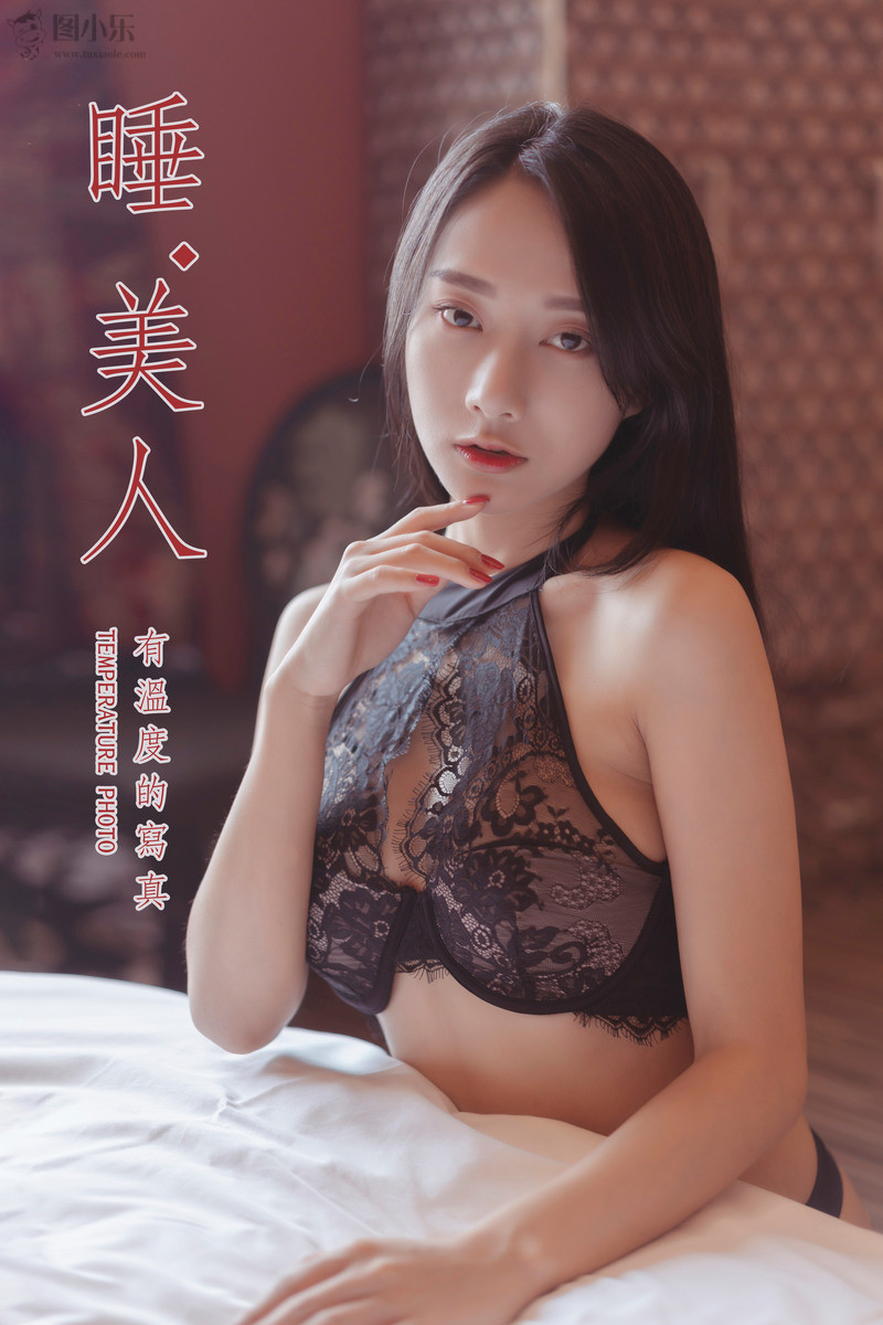 [YALAYI雅拉伊] 2019.09.03 NO.389 何嘉颖《睡美人》[49P/441MB]