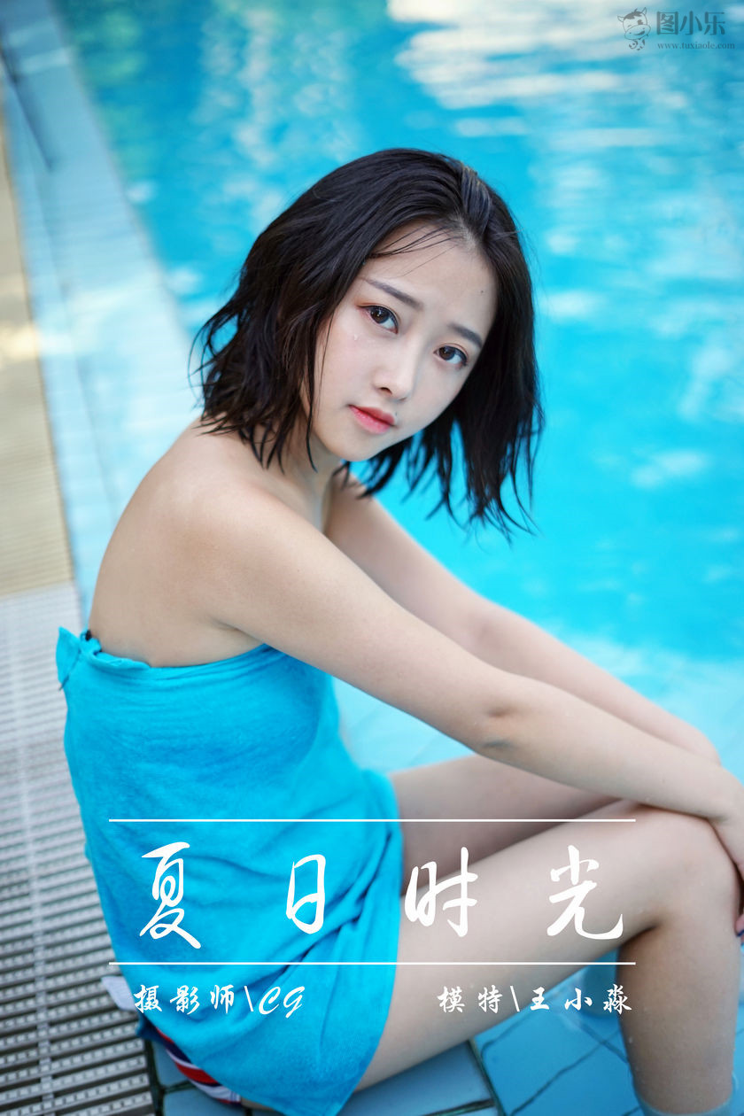 [YALAYI雅拉伊] 2018.11.13 NO.024 王小淼《夏日时光》[41P/517MB]