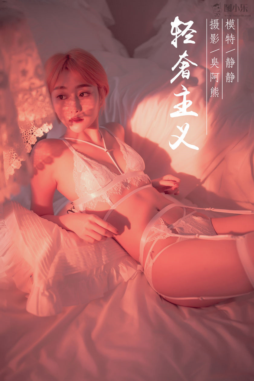 [YALAYI雅拉伊] 2019.01.08 NO.162 静静《轻奢主义》[59P/517MB]