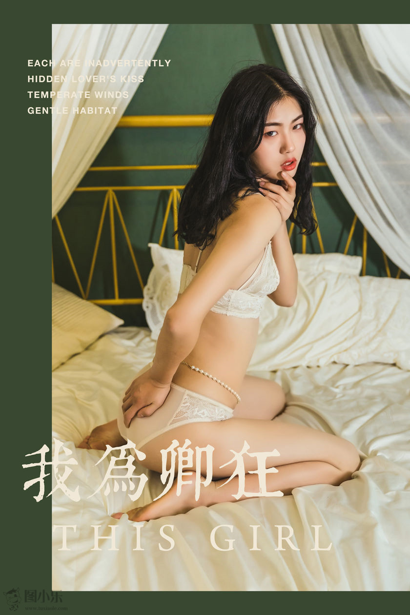 [YALAYI雅拉伊] 2019.06.12 NO.306 和风《我为卿狂》[42P/482MB]