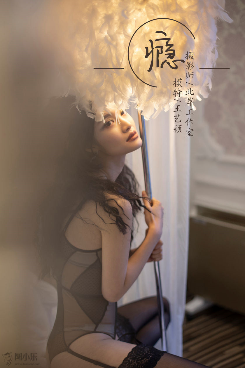 [YALAYI雅拉伊] 2019.02.26 NO.196 王艺颖《瘾》[47P/431MB]