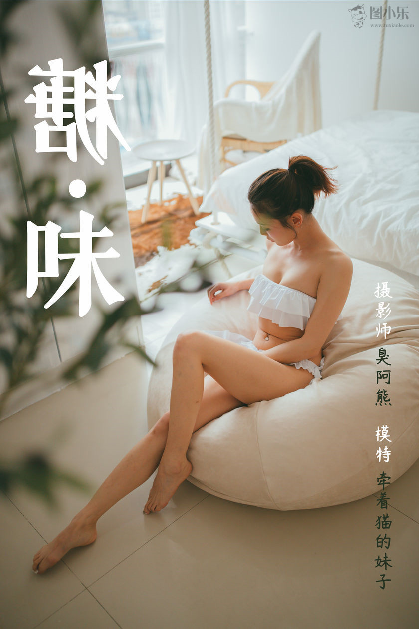 [YALAYI雅拉伊] 2019.03.26 NO.119 牵着猫的妹子《糖味》[42P/286MB]