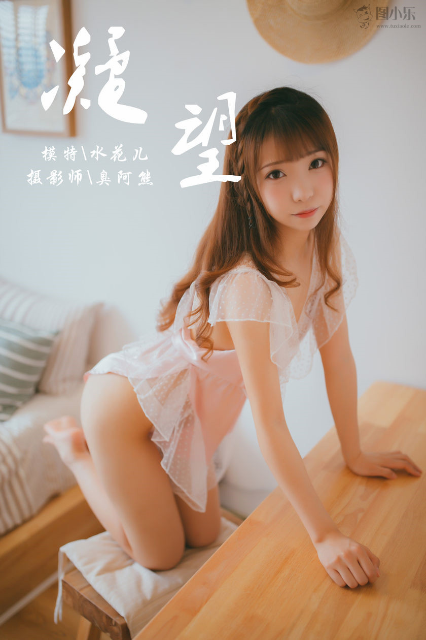 [YALAYI雅拉伊] 2018.09.05 NO.064 水花儿《凝望》[43P/256MB]