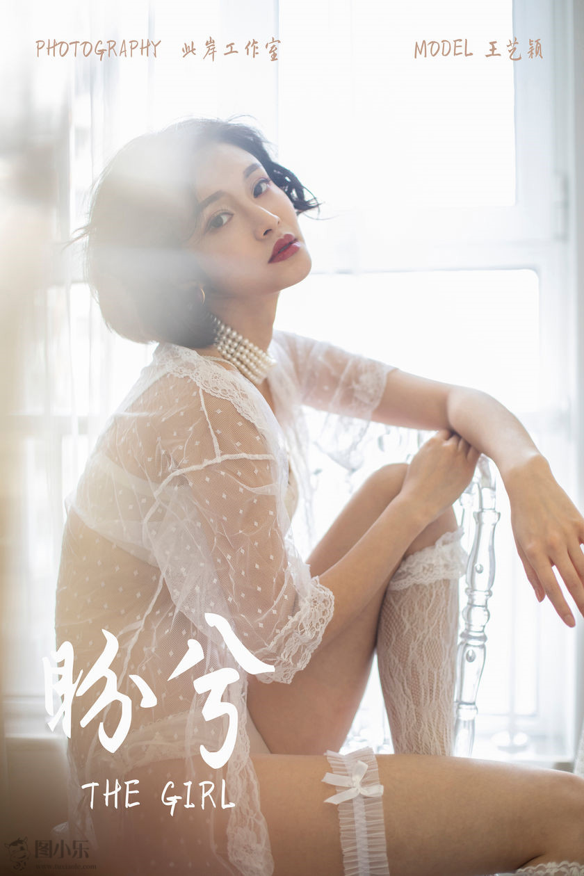 [YALAYI雅拉伊] 2019.02.16 NO.187 王艺颖《盼兮》[46P/404MB]