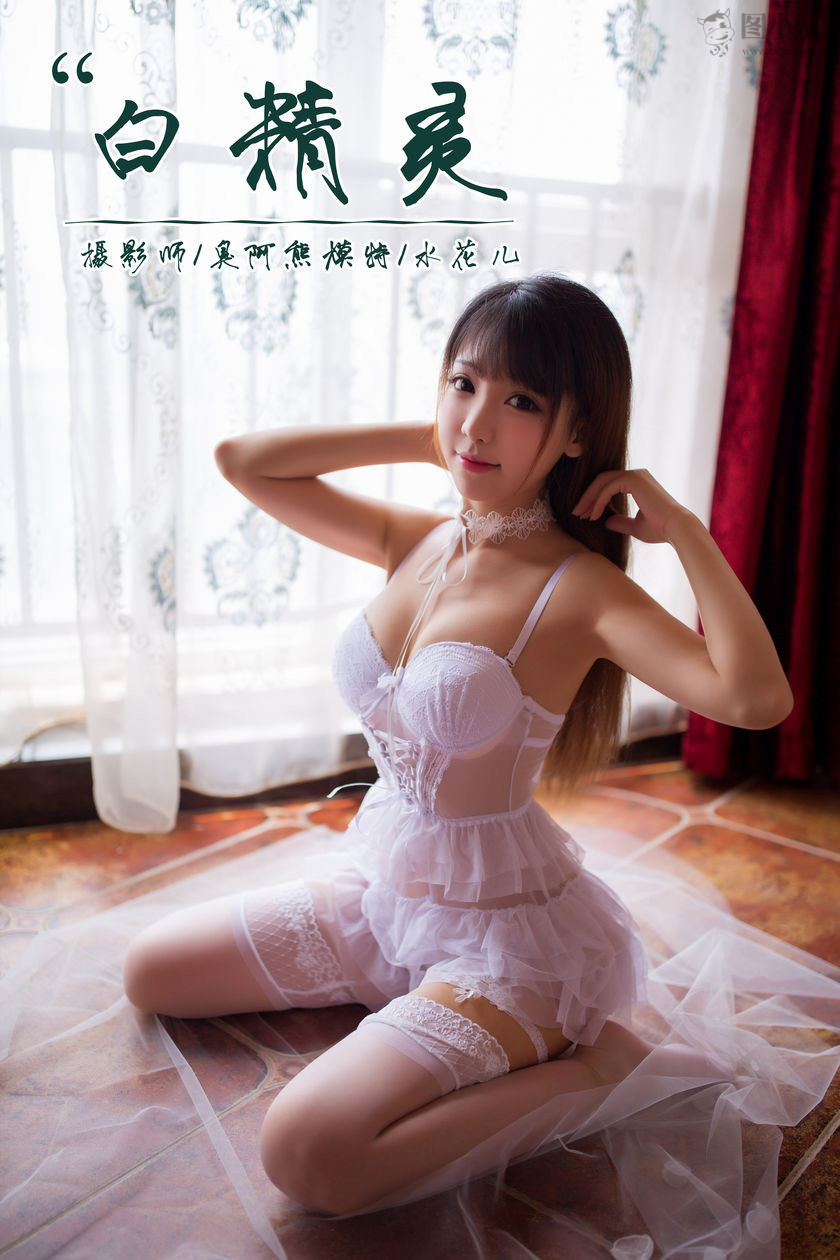 [YALAYI雅拉伊] 2018.08.17 NO.051 水花儿《白精灵》[44P/323MB]