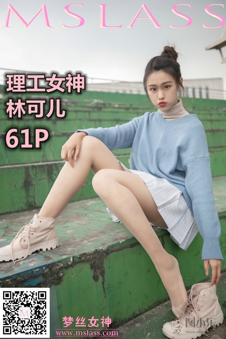 [MSLASS梦丝女神] 2019.11.29 林可儿《理工女神》[63P/1V/859MB]