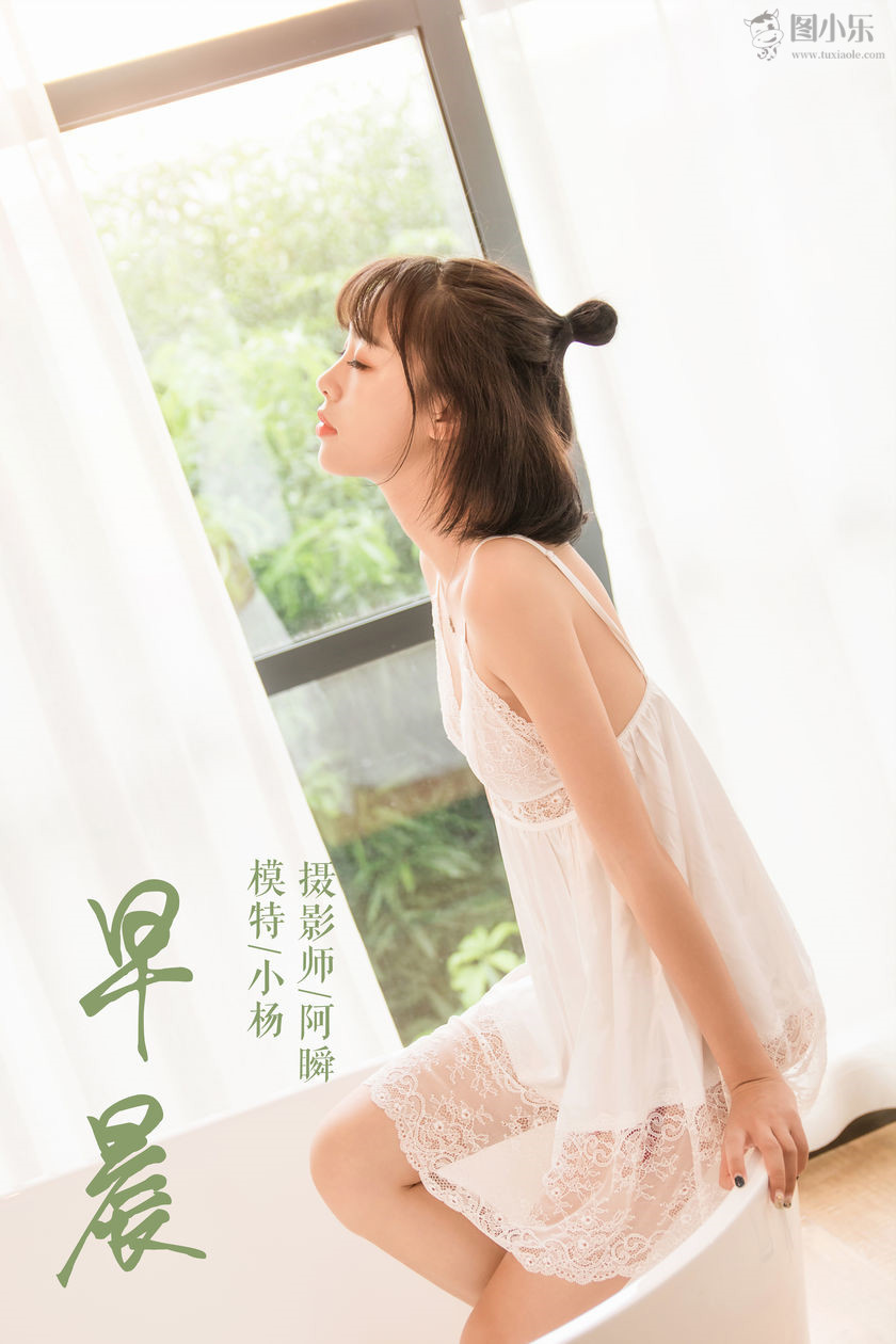 [YALAYI雅拉伊] 2019.03.03 NO.063 小杨《早晨》[56P/445MB]