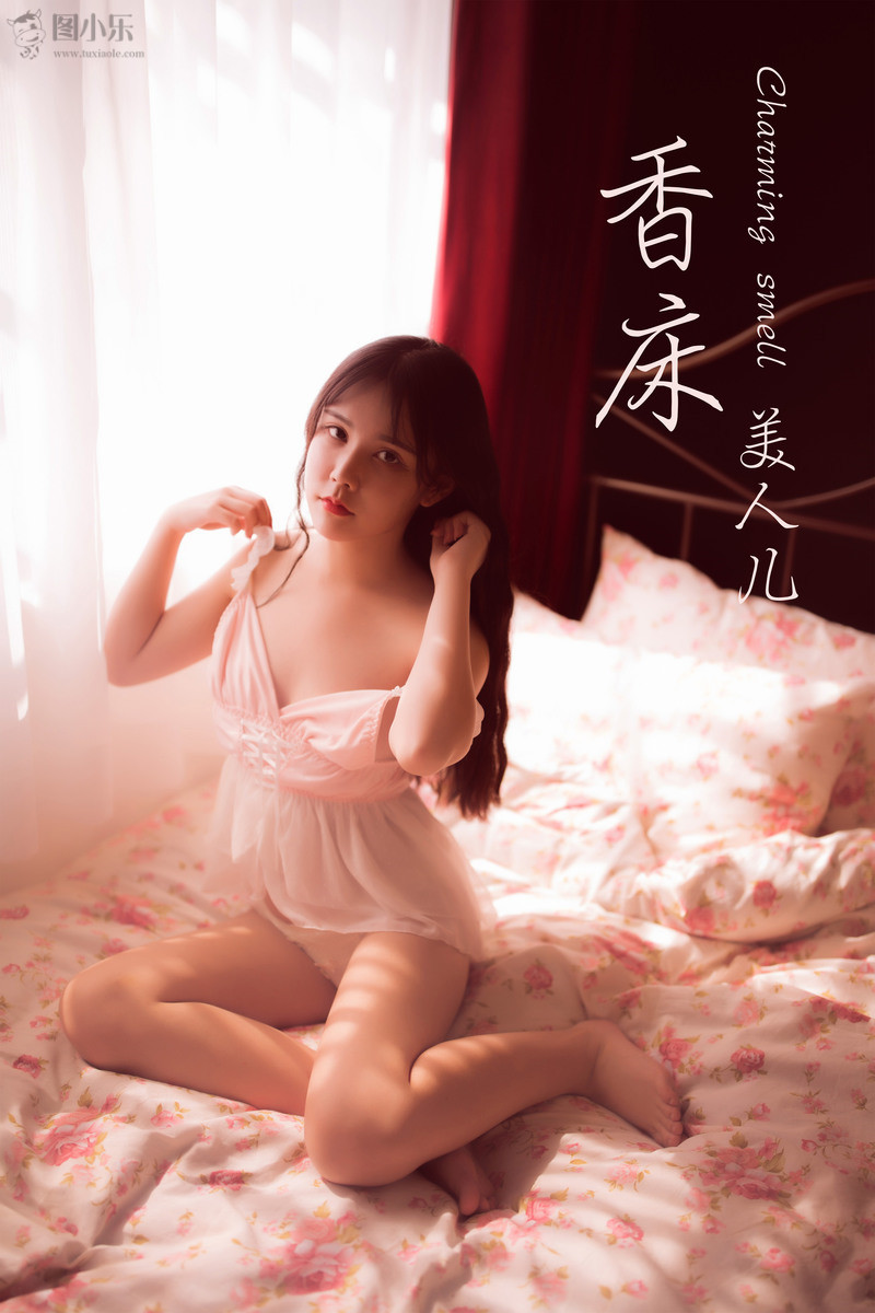 [YALAYI雅拉伊] 2019.09.20 NO.406 香儿《香床美人儿》[41P/209MB]